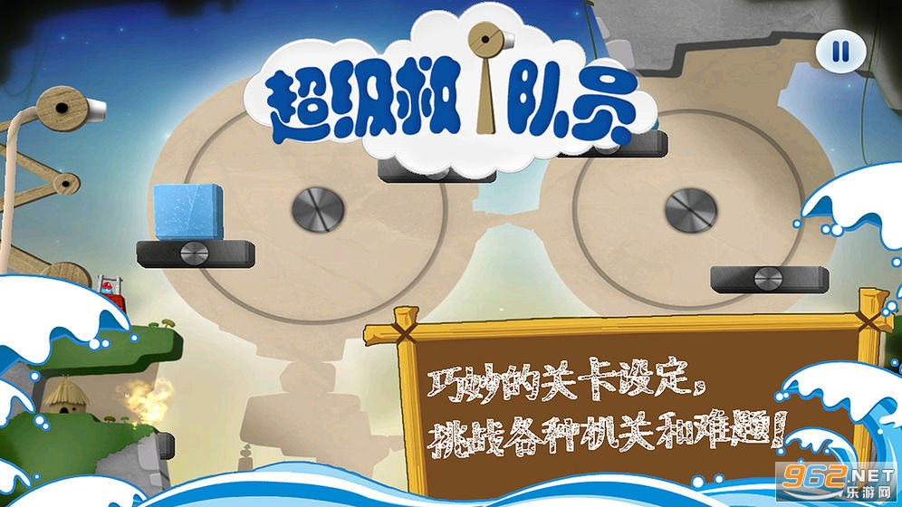 超级救火队员截图1