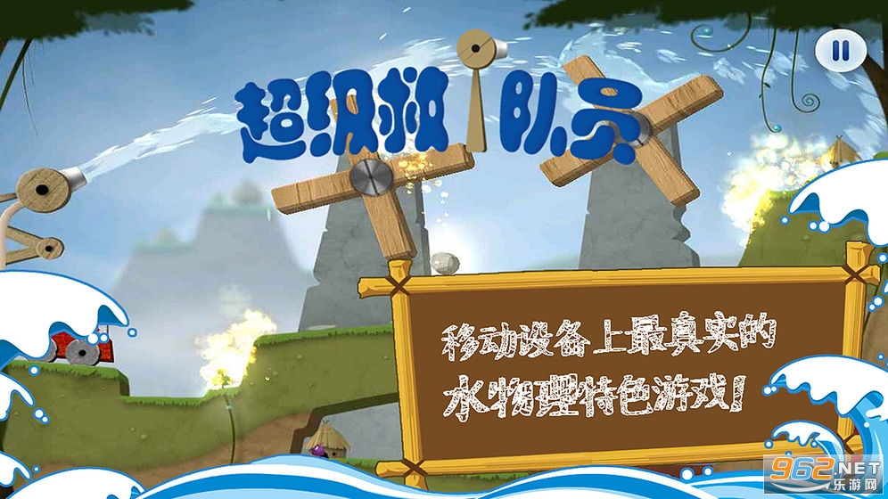 超级救火队员截图3