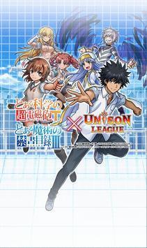 Unison League(ͳһ������Ϸ)��ͼ1