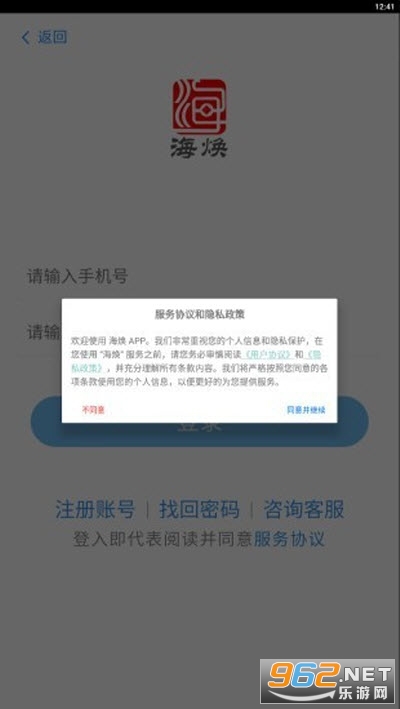 ����app�ٷ���v1.0.3 ��׿���ͼ2