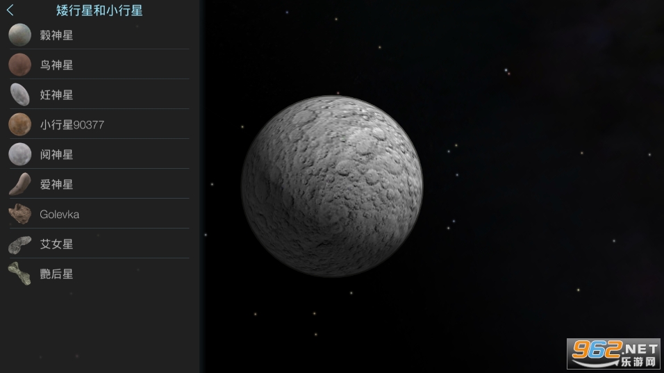 Solar Walk Lite(��ϵģ���������ֻ���)v2.5.1.5 ��׿���ͼ0