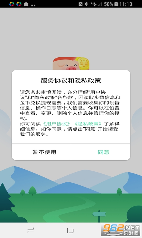 �˽�����APPv1.0.8��ͼ2