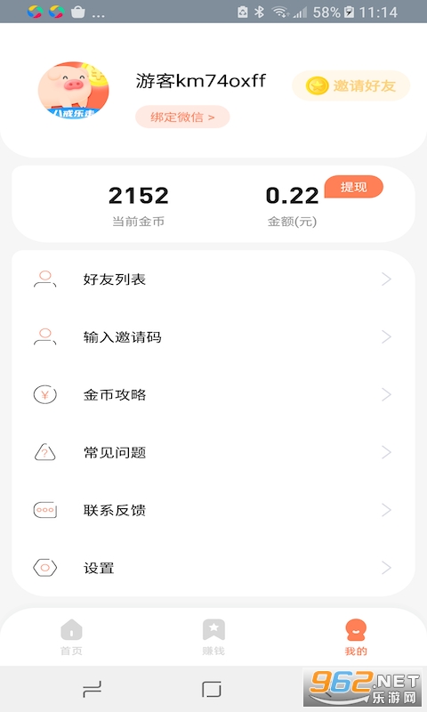 �˽�����APPv1.0.8��ͼ3