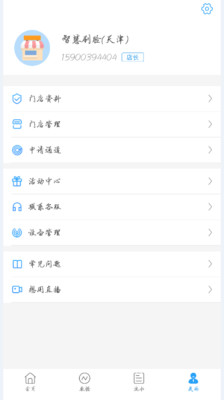 �ǻ�����������app��ͼ0