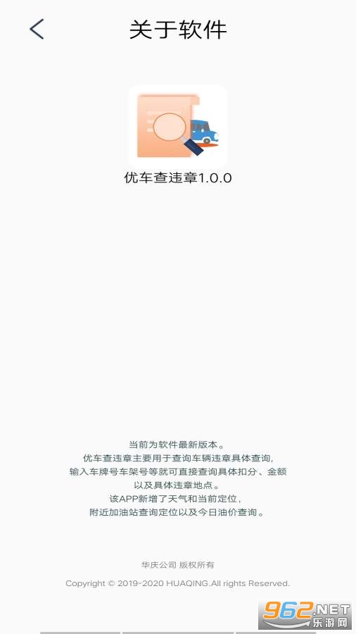 优车查最新版截图0