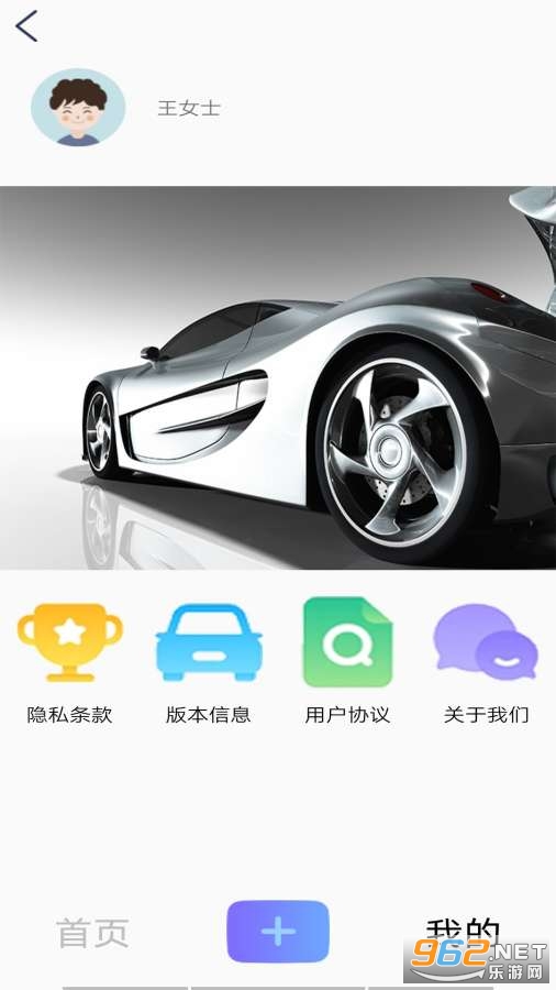 优车查最新版截图2