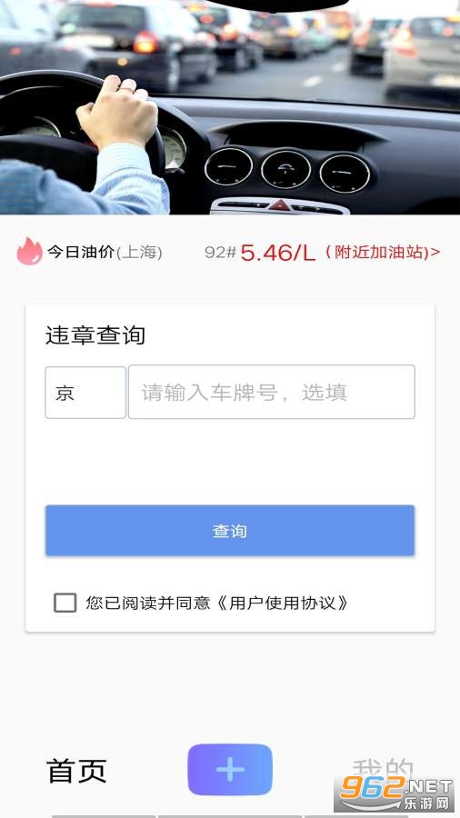优车查最新版截图3