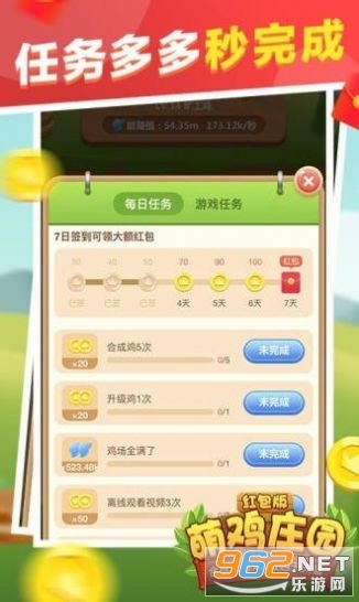 �ȼ�ׯ԰�����v1.10 �����ֽ�ͼ3