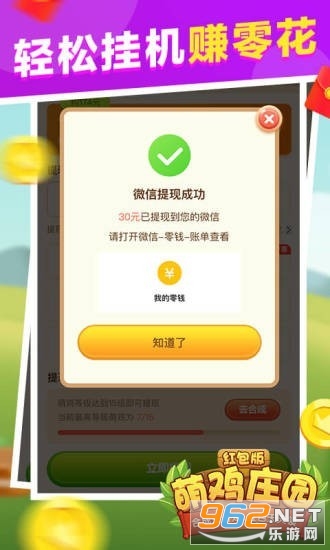 �ȼ�ׯ԰����v1.10 �����ֽ�ͼ2