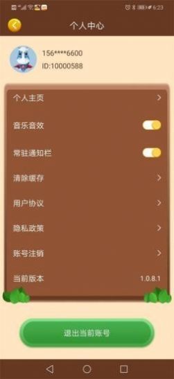 �ҵ�����ׯ԰�����v1.1.1.0��ͼ1