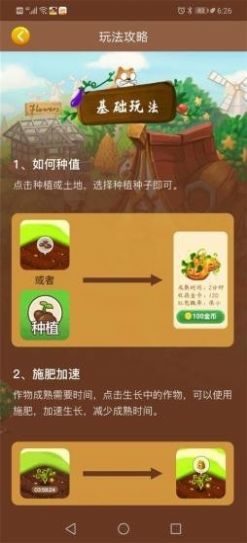 �ҵ�����ׯ԰�����v1.1.1.0��ͼ2