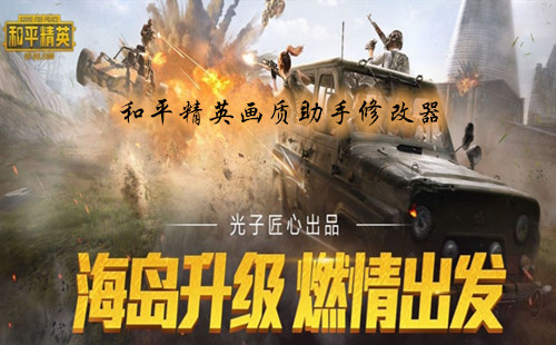 ��ƽ��Ӣ��������_��ƽ��Ӣ�����޸���120֡_.apk_����