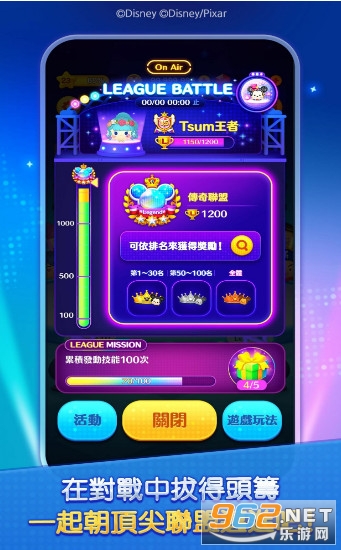 Tsum Tsum Stadium(���ɾ�����)v1.0.4�������ͼ1