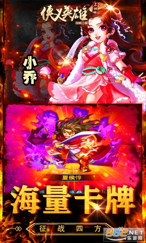 侠义英雄名将版截图4