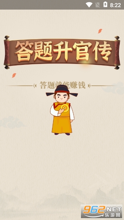 �������ٴ�����v1.0.0 �³���׬Ǯ��ͼ2