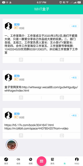 我的世界wht盒子截图1