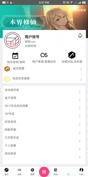 我的世界wht盒子截图2
