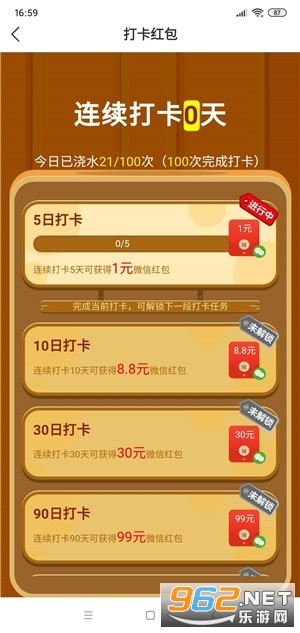 �Ҹ���԰��ˮ��v1.1.3 �����ֽ�ͼ2