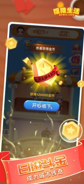 ��̯����׬Ǯ����v1.1.3 �ֺ츣����ͼ0