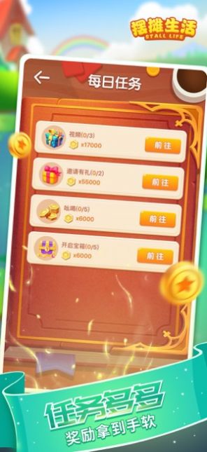 ��̯����׬Ǯ����v1.1.3 �ֺ츣����ͼ2