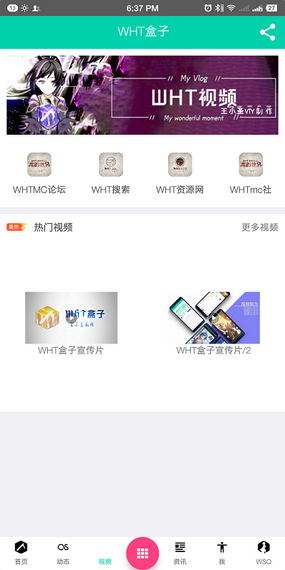�ҵ�����wht����app��׿���ͼ2
