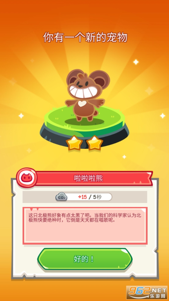 ������ϷGameOfEarth��׿���ͼ0