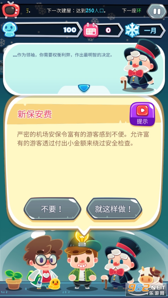 ������ϷGameOfEarth��׿���ͼ2