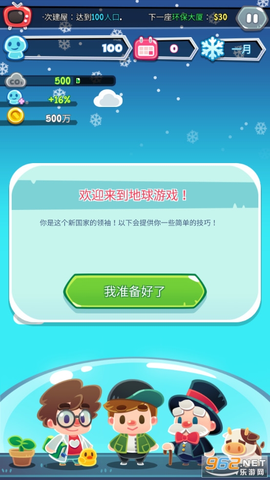 ������ϷGameOfEarth��׿���ͼ3