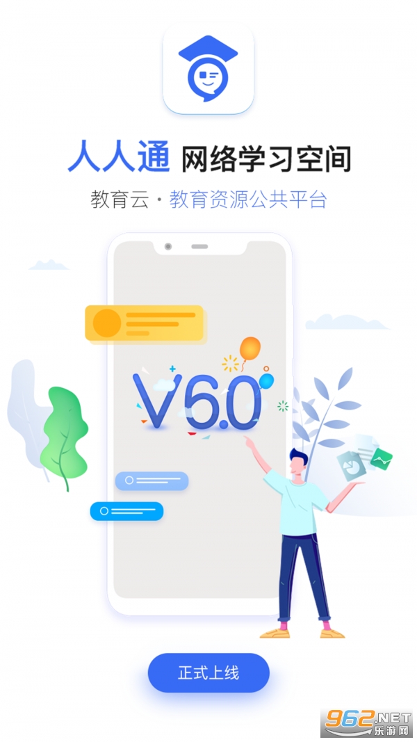 ����ͨ�ռ�app��ͼ4