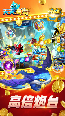 ���첶��Ӯ����v1.2.0.13 ��׿���ͼ0