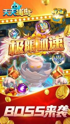 ���첶��Ӯ����v1.2.0.13 ��׿���ͼ3