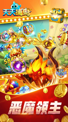 ���첶��Ӯ����v1.2.0.13 ��׿���ͼ4