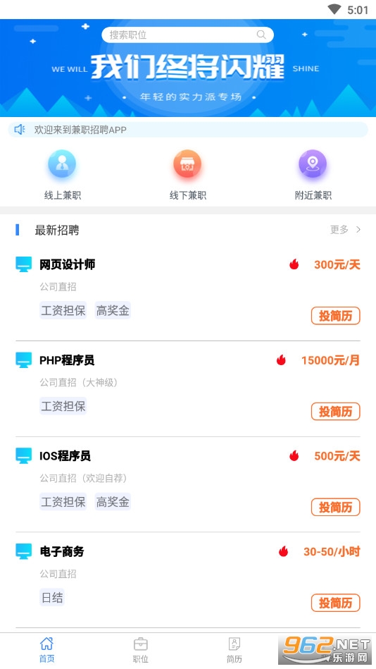 �и���ְ��׿��v1.0.2 �ٷ����ͼ0