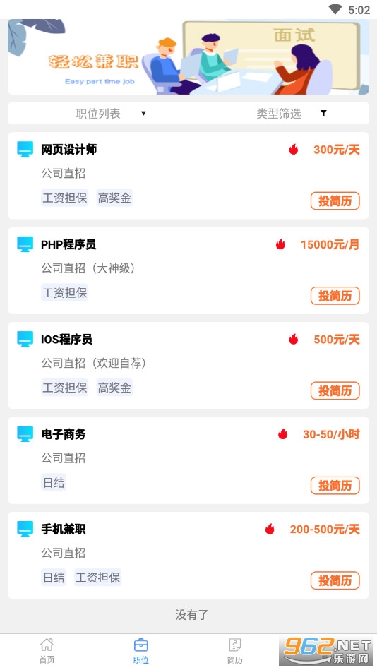 �и���ְ��׿��v1.0.2 �ٷ����ͼ1