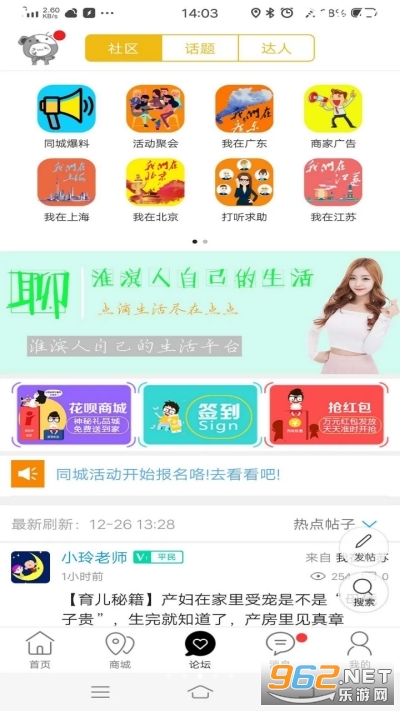 �������appv7.0.3 ���°��ͼ2