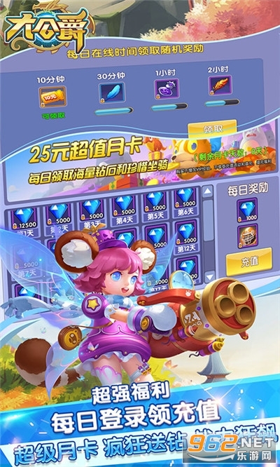 �󹫾�ÿ��������v1.0 ��׿���ͼ0