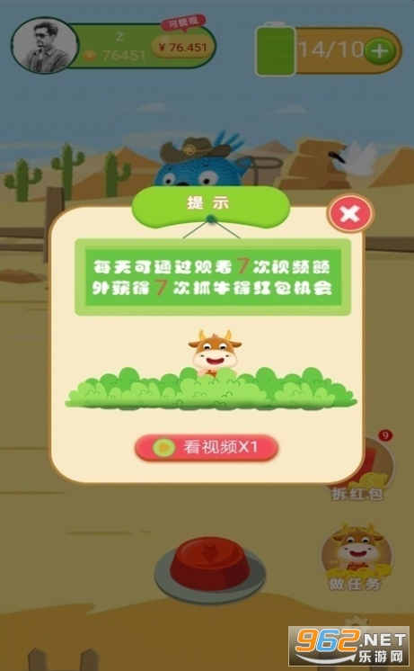 ����ץţappv1.0 ��׬Ǯ��ͼ0