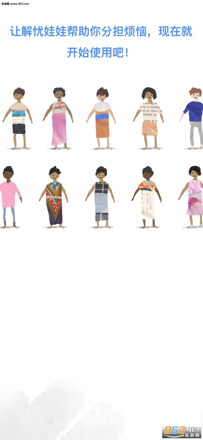 Worrydolls(worry dolls����������)v1.1.0 ���°��ͼ1