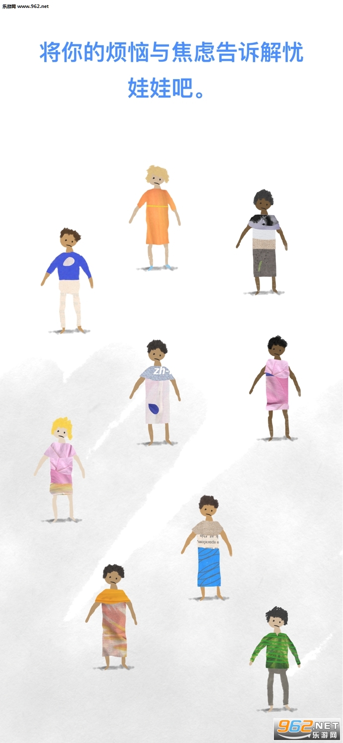 Worrydolls(worry dolls����������)v1.1.0 ���°��ͼ2