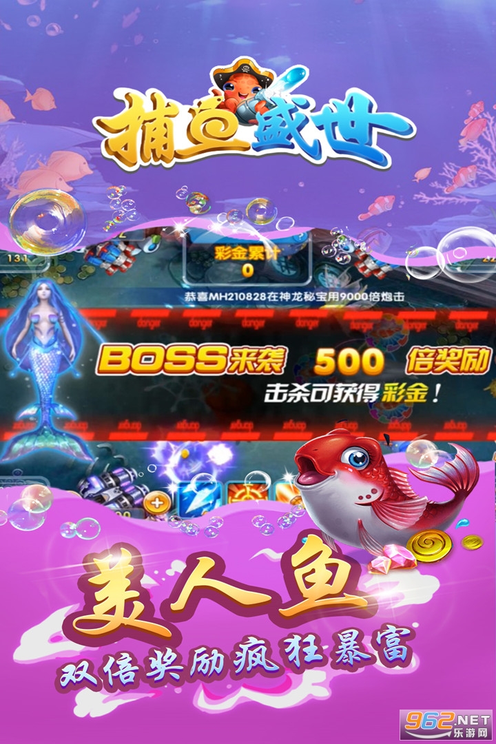 捕鱼盛世赢话费红包版截图3