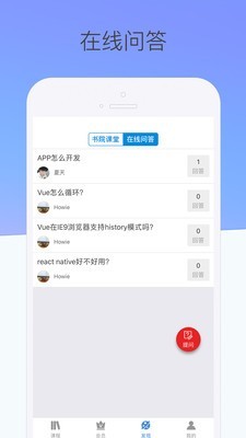 ����΢��appv2.1.2 ���°��ͼ1