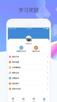 ����΢��appv2.1.2 ���°��ͼ2