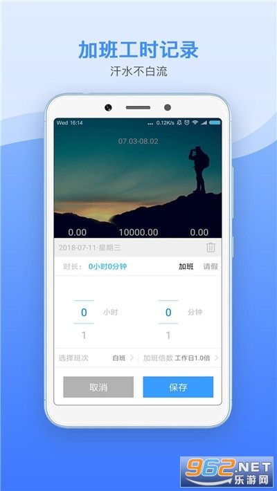 �ǼӰ๤ʱ����v2.3.3 ��׿���ͼ0