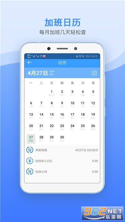 �ǼӰ๤ʱ����v2.3.3 ��׿���ͼ1