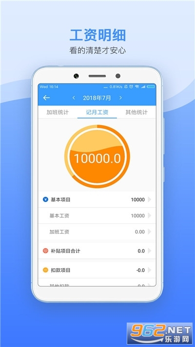 �ǼӰ๤ʱ����v2.3.3 ��׿���ͼ2