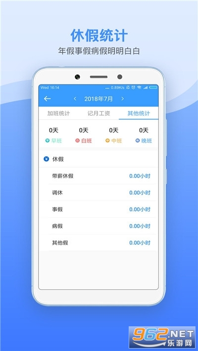 �ǼӰ๤ʱ����v2.3.3 ��׿���ͼ3