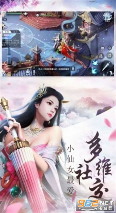 滚蛋吧修仙梦官方版截图1