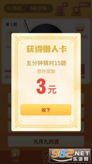 ���ֲ¸��������v1.0 ��׿���ͼ0