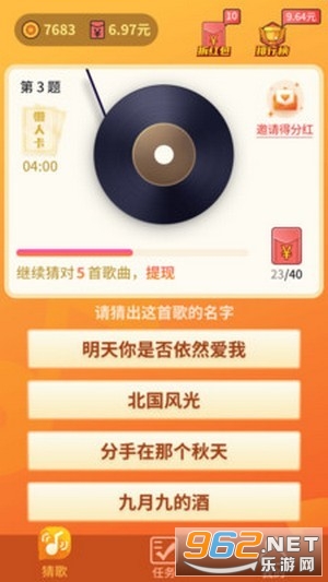���ֲ¸��������v1.0 ��׿���ͼ3