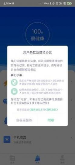 清理大掌柜app截图2